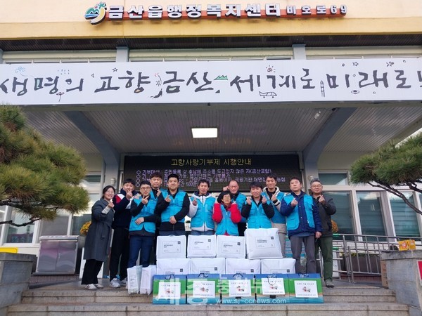 한국타이어 금산공장 봉사단체 나눔회 금산읍 어려운 이웃 이불‧김 세트 전달 기념사진